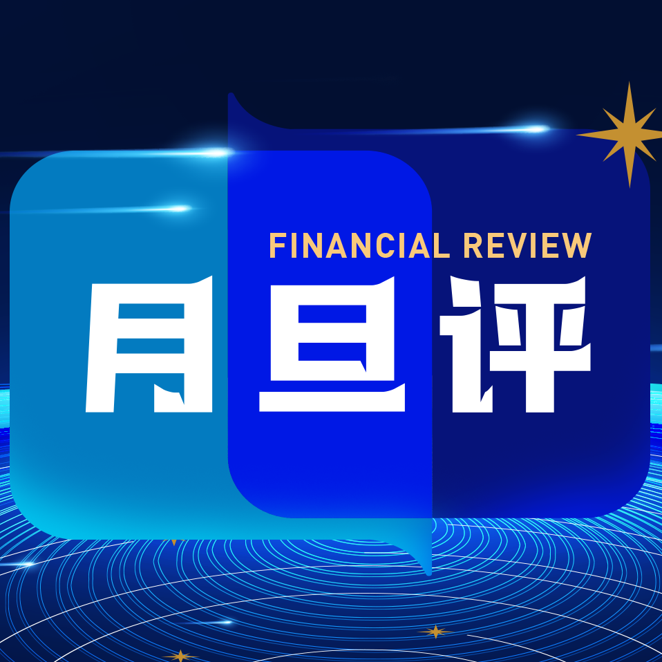 张春：离岸人民币体系建设 中国金融开放新模式——《上海国际金融中心发展离岸金融行动方案》解读（上） episode artwork