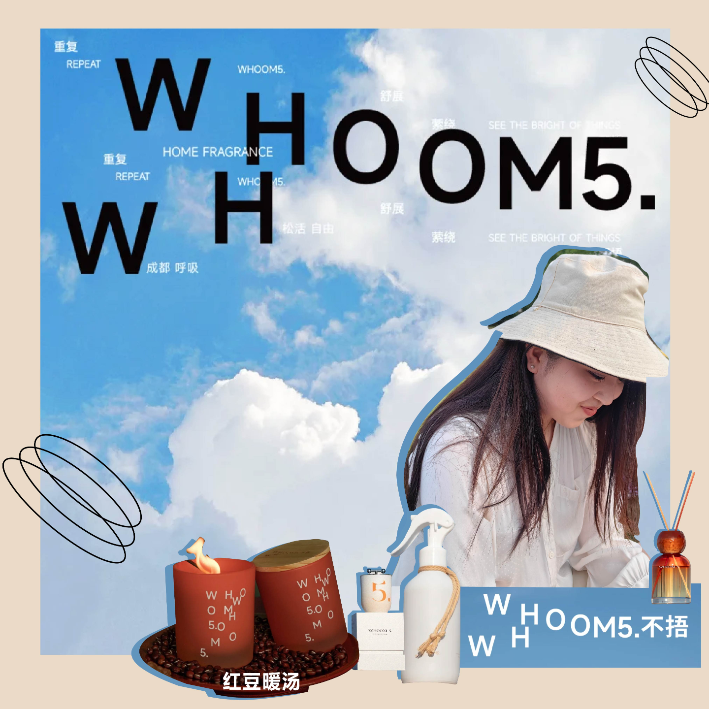 18.终于把品牌人创业聊透了！红豆暖汤在气味上海出圈后，和WHOOM5.创始人聊聊天 episode artwork