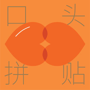 17|设计汇报秘史全公开