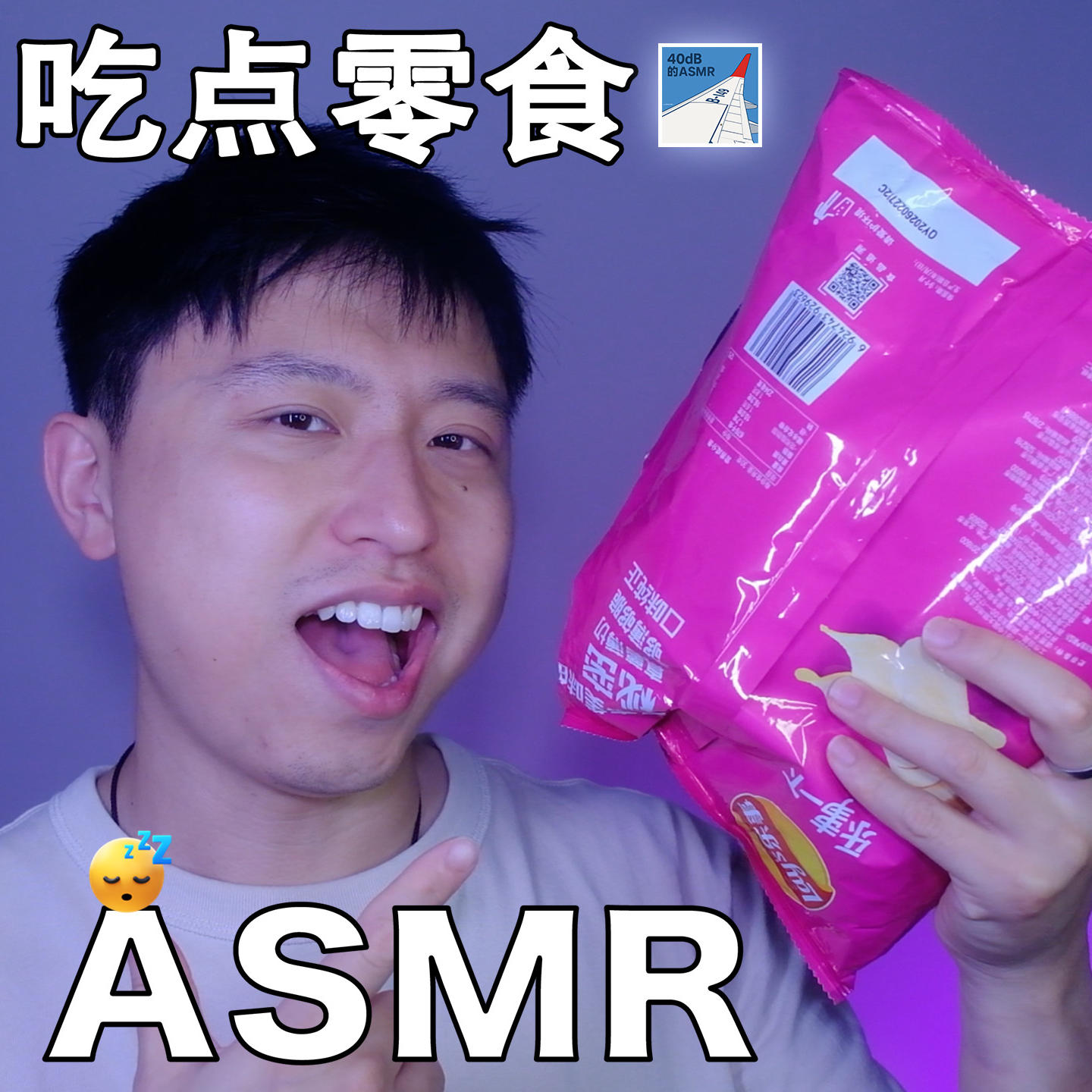 [ASMR-咀嚼音系列] 还是想吃烧烤！ episode artwork