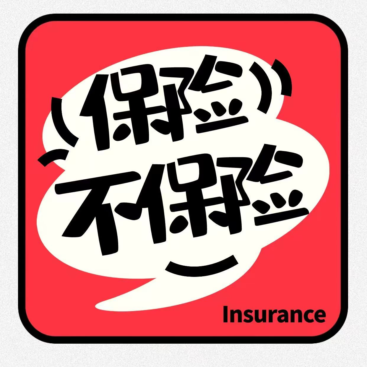24 如何做到月领1万养老金？我们尝试回答这个问题 episode artwork