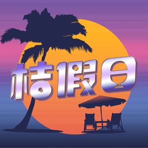 podcaster-avatar