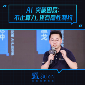 🎙️本期内容戳破 AI 发展的「伪命题」：算力真的是唯一瓶颈吗？