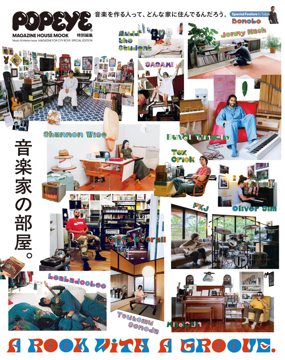 POPEYE特别编集 – 音乐家的家 PDF