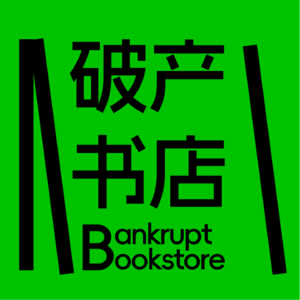 Vol.44 对话黎紫书：为什么我们都觉得家乡话很“刻薄”？