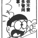 不要回复我