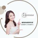 范范皮肤管理养生中心华熙