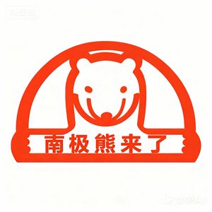 南极熊来了·3D打印企业家访谈