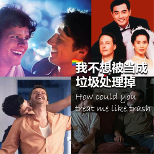 007 | 同影安利：我不想被当成垃圾处理掉
