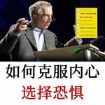 选择恐惧：遇事犹豫不决，是因为缺少决策机制不敢面对失去