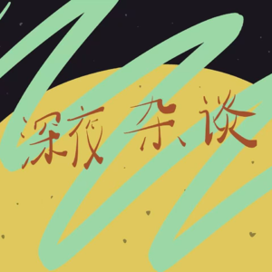 气味与音乐是穿越时间的魔法