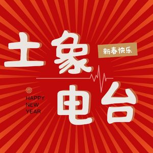 Vol.59 祝家人们虎年虎背熊腰！