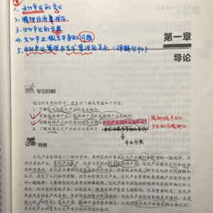 第一章 导论