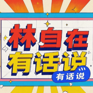 一入短剧深似海,高质量片单来了