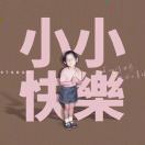 遂而安