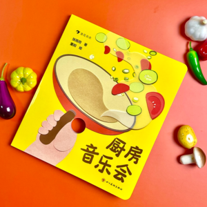 EP04 对话董阳老师：如何做一本好玩的童书？