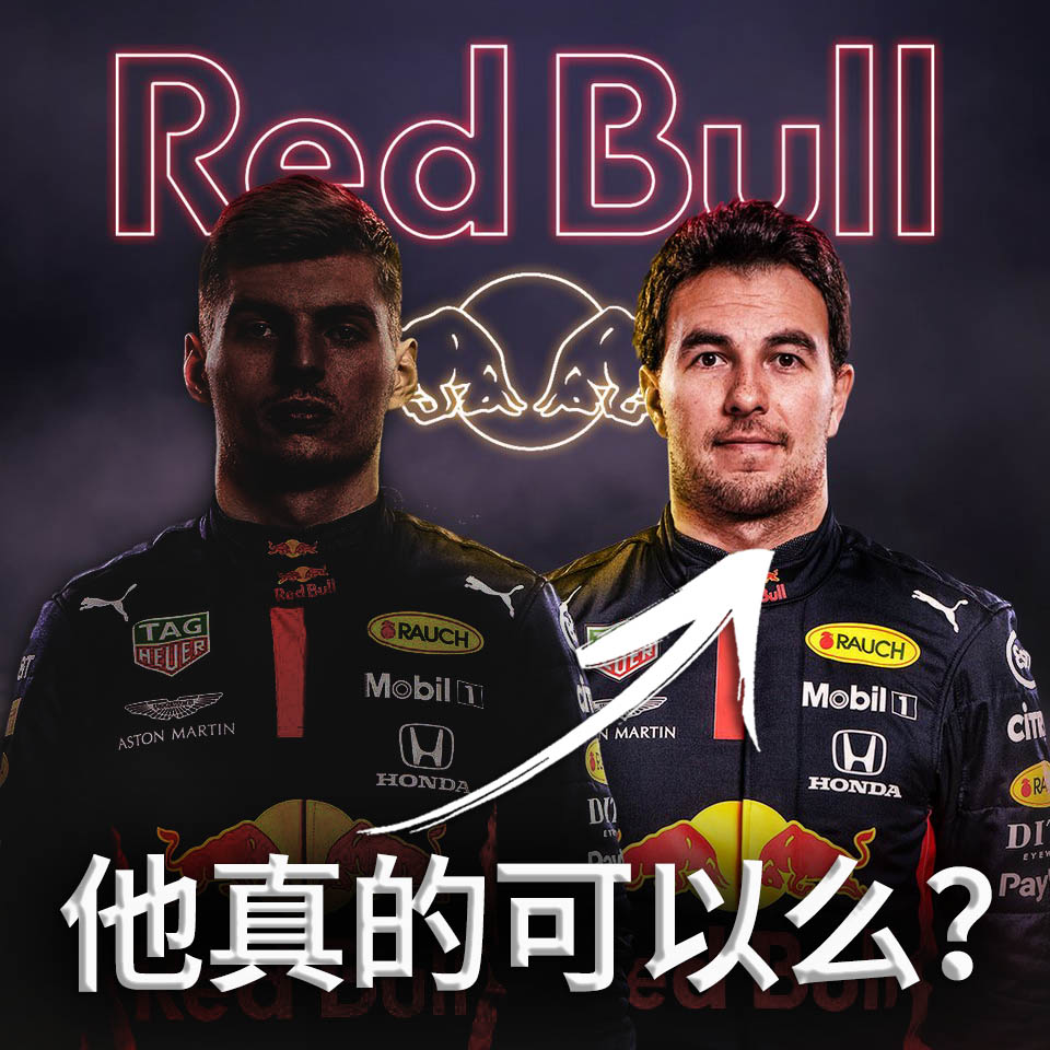 cover of episode 史上最难的席位：红牛第二位置佩雷兹能胜任么？