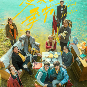 再回首恍然如梦——电视剧《漫长的季节》配乐&台词剪辑