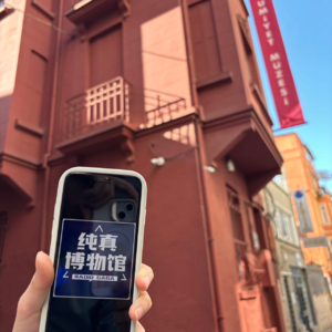 EP114 ｜探访土耳其，走进现实中的纯真博物馆