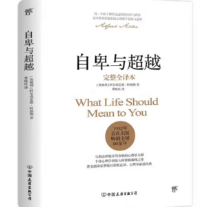 19.《自卑与超越》所有问题来源：职业、社交和两性