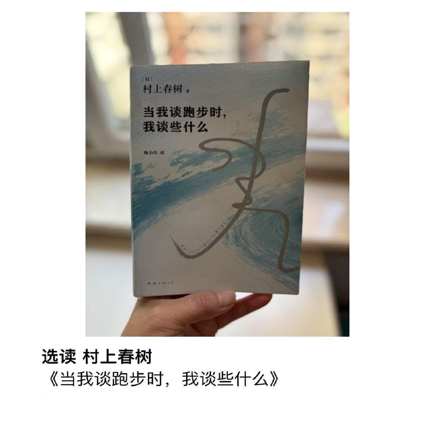 小镇读书会--选读 村上春树 《当我谈跑步时，我谈些什么》 episode artwork