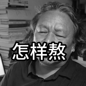 低谷期怎样熬