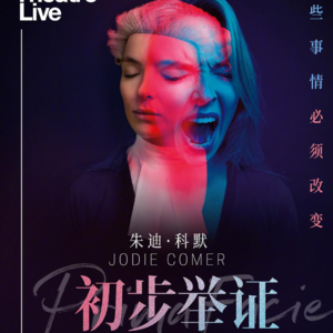 #124 狠书解构「《初步举证》：这个世界怎么和我想的不一样啊？这不公平！