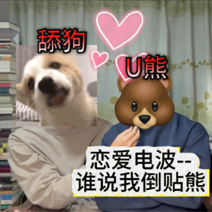 188体育生的寻爱史【玖000|恋爱电波】