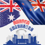Vol. 023|行走的新西兰百科全书，教育行业“中教”揭秘