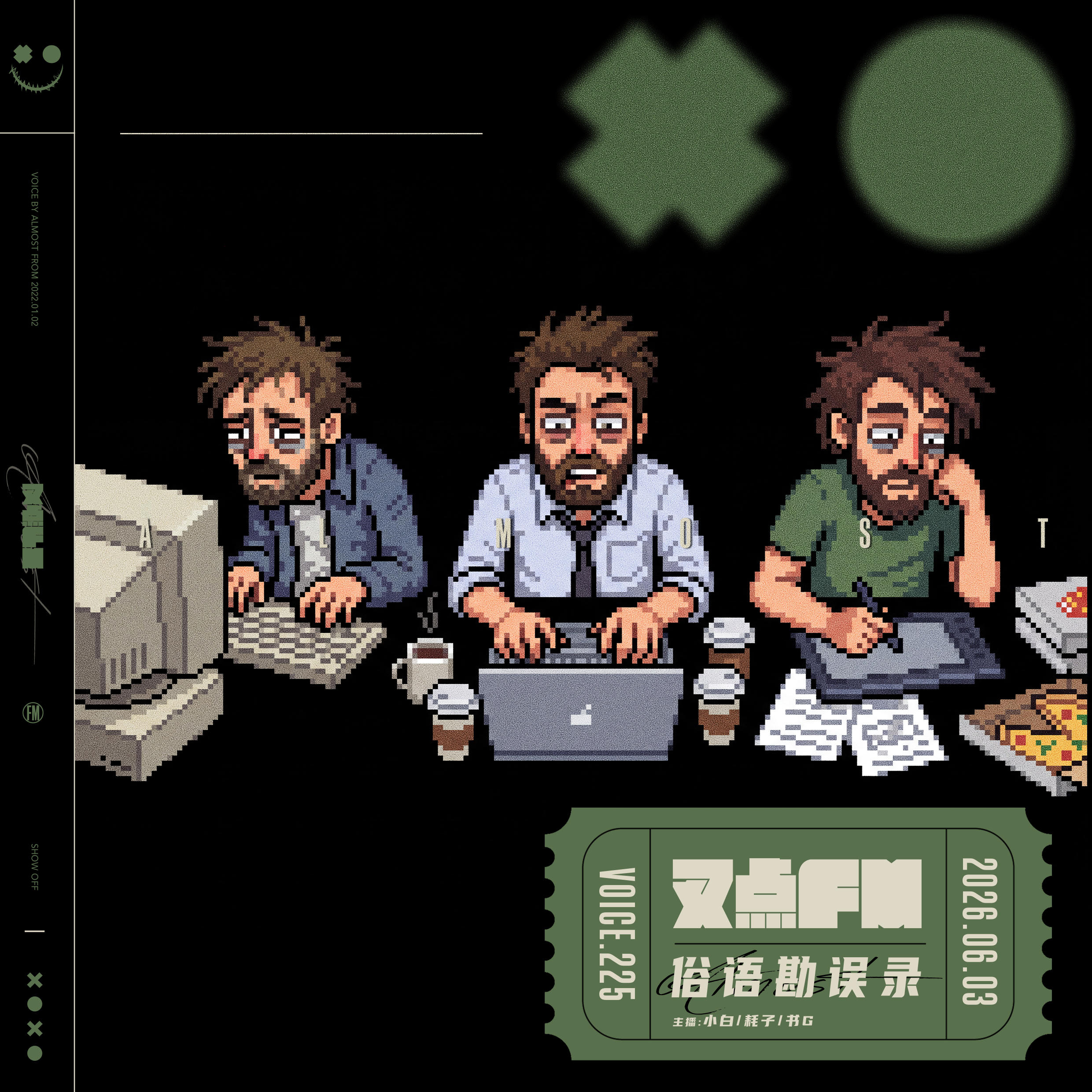 Artwork for 叉点FM