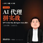 9月26日｜AI 代理拼实战：GPT-6 Sol Max、Copilot 与 LongCat 2.5