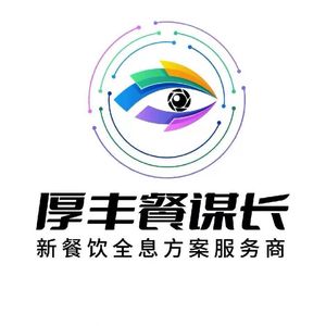 厚丰餐谋长