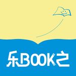 乐BOOK之