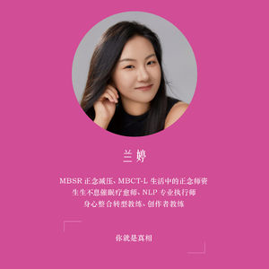 放松_20分钟_兰婷带领