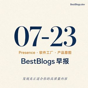 EP126 · Presence、验证瓶颈、产品意图 · 07-23 早报