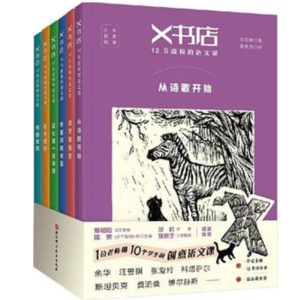 010 冯军鹤《X书店》：私人话文学课