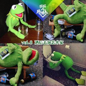 vol.8 酒后表演艺术家