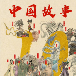 前瞻钱瞻-210.《哪吒2》破121亿 ！哪吒IP宇宙品牌营销的启示来了！