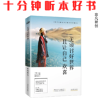 Ep568《无需讨好世界，且让自己欢喜》| 不用讨好所有人，把自己放在优先级才是解药