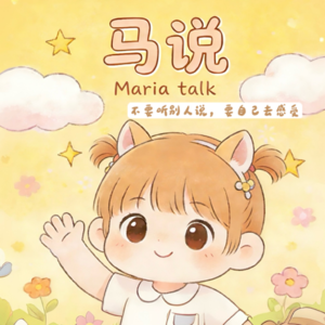 M02:不要听别人说什么，要自己去感受