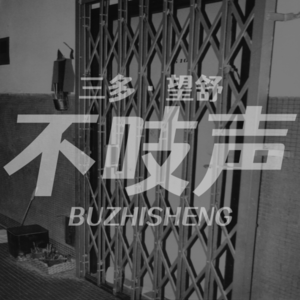 EP88.四具尸体，一间血屋-双倍恐怖的灭门惨案