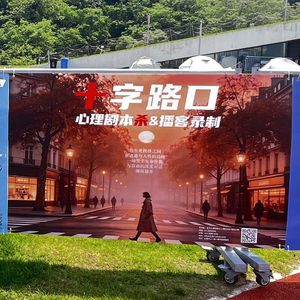 2026杭州2050｜借心理剧本杀聊聊数字永生与生死议题