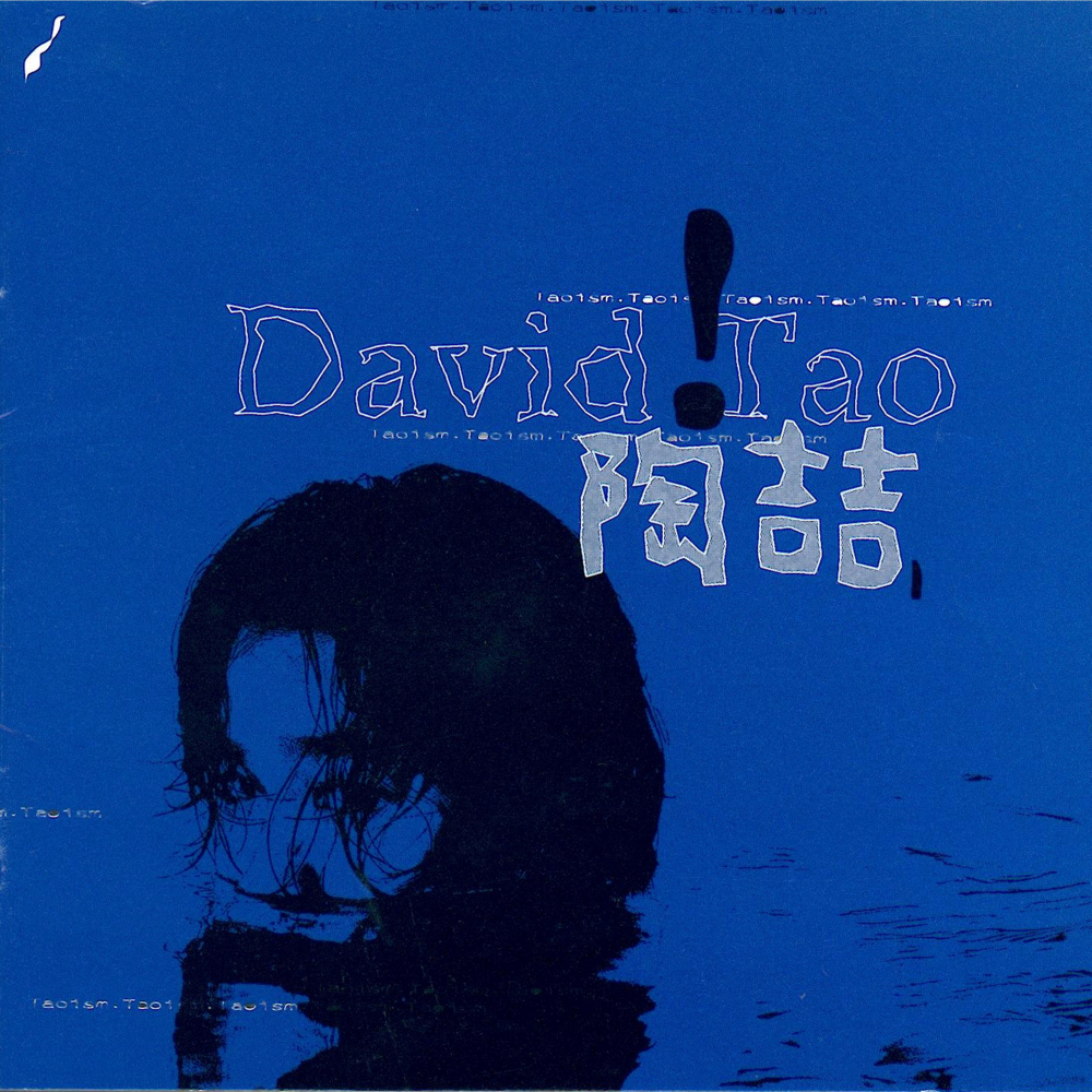 051）有点lan：陶喆蓝专《David Tao》 episode artwork