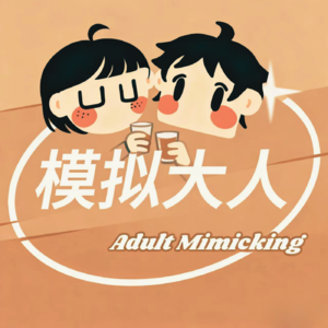 EP08 | 建国后不许成精？出马仙 vs 精神分裂? | Hussey的玄学从业实录