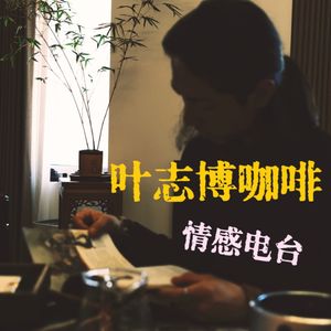 对话有趣咖啡师