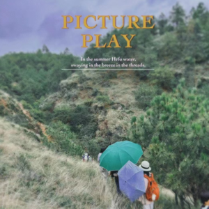 EP12 小马过河——我不是拿孩子当实验品