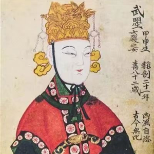 一代女皇武则天八字格局易理补充与延伸|木火通明申金破局|顺成人逆成仙