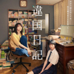 gl.【SIFF2024·十日谈】开局即王炸！保留节目「流水席」报菜名来咯
