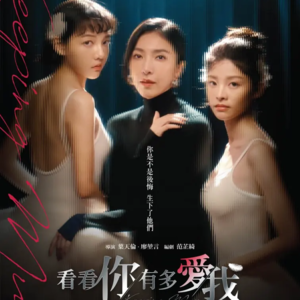 Ep.041｜看看你有多爱我｜严苛窒息的东亚亲子关系，月摩羯的成长史｜杨谨华｜