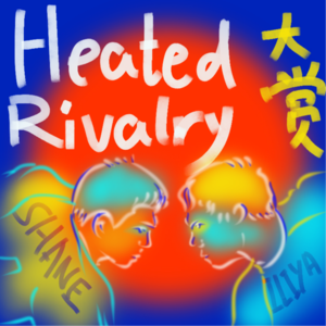 EP.06 — 和钢铁直女 & 通讯录一同激赏“巅峰对决”